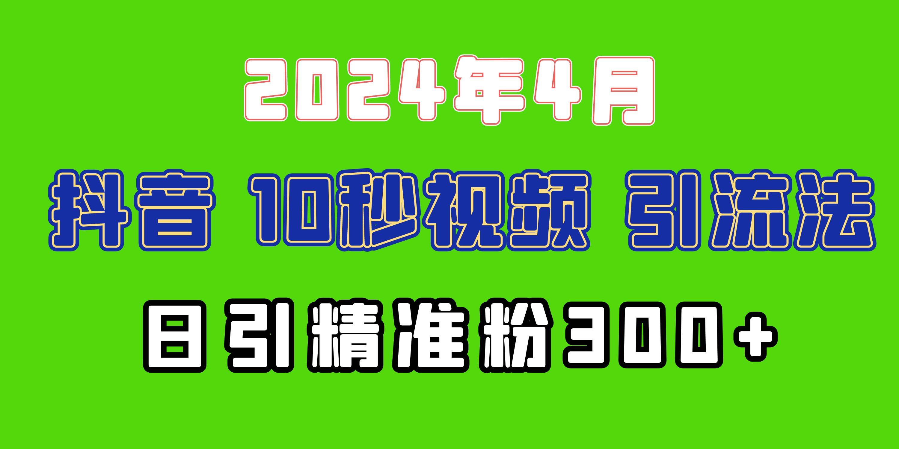 2024最新抖音豪车EOM视频方法，日引300+兼职创业粉汇创网-网创项目_汇创网_中创网_福缘网_冒泡网_资源整合平台汇创网