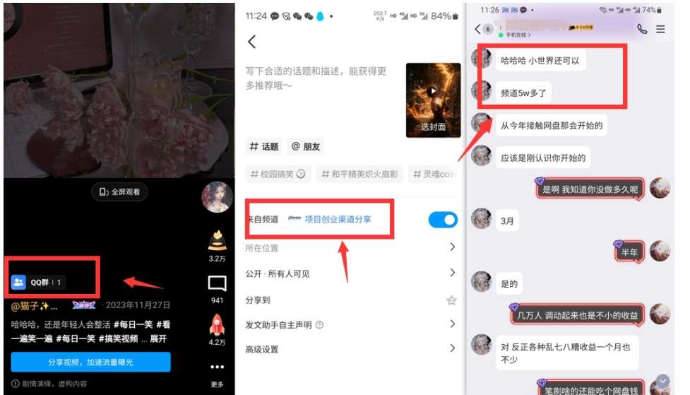 图片[2]汇创网-网创项目_汇创网_中创网_福缘网_冒泡网_资源整合平台QQ小世界_频道挂载Q群挂载教程+引流数据分析(V2.0)汇创网-网创项目_汇创网_中创网_福缘网_冒泡网_资源整合平台汇创网