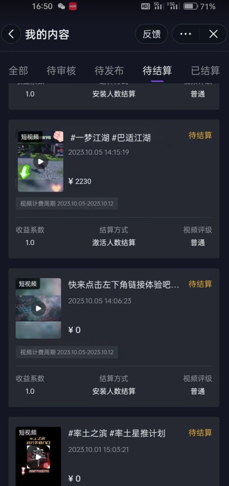 图片[2]汇创网-网创项目_汇创网_中创网_福缘网_冒泡网_资源整合平台暴力变现！靠搬砖发个视频无脑撸金2000+！手把手教学，小白也能月入过万【揭秘】汇创网-网创项目_汇创网_中创网_福缘网_冒泡网_资源整合平台汇创网