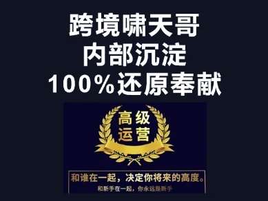 漫威跨境特训营-跨境电商教程汇创网-网创项目_汇创网_中创网_福缘网_冒泡网_资源整合平台汇创网