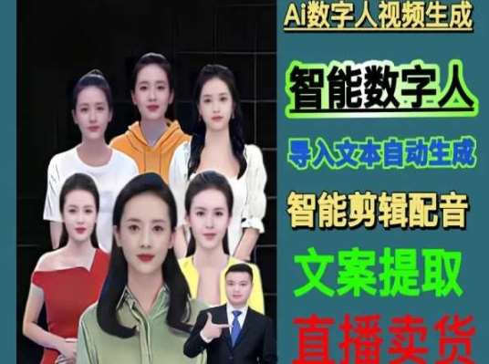 伍老师Ai数字人快速剪辑制作以及变现视频课汇创网-网创项目_汇创网_中创网_福缘网_冒泡网_资源整合平台汇创网