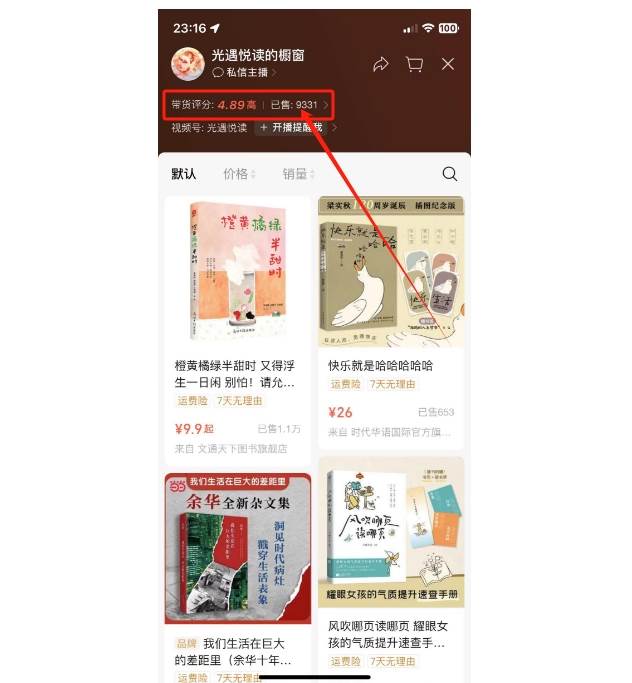 图片[3]汇创网-网创项目_汇创网_中创网_福缘网_冒泡网_网创项目平台抖音&视频号最新蓝海赛道，治愈书籍带货，一个月带货上万+本书，月入2万＋汇创网-网创项目_汇创网_中创网_福缘网_冒泡网_网创项目平台汇创网