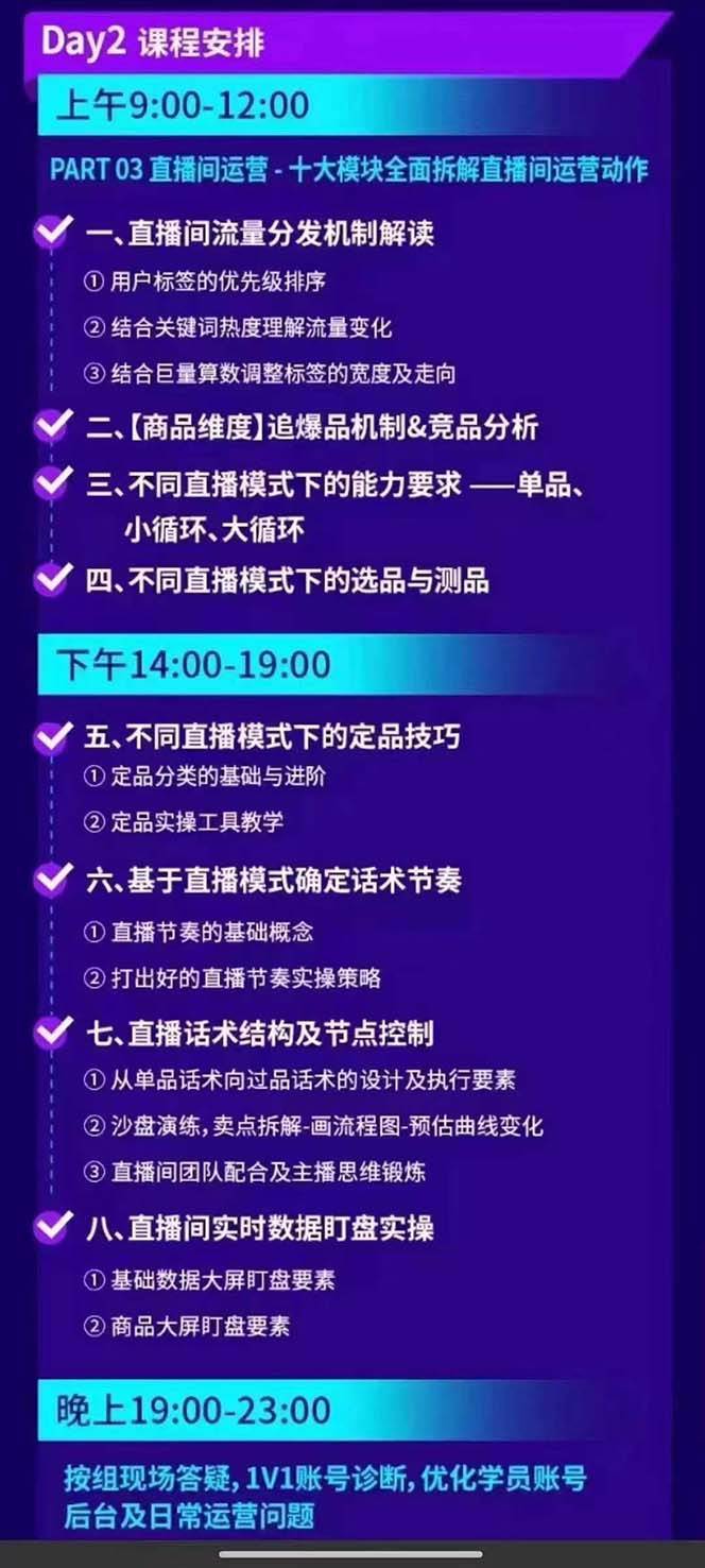 图片[4]汇创网-网创项目_汇创网_中创网_福缘网_冒泡网_资源整合平台抖音整体经营策略，各种起号选品等，录音加字幕总共17小时汇创网-网创项目_汇创网_中创网_福缘网_冒泡网_资源整合平台汇创网