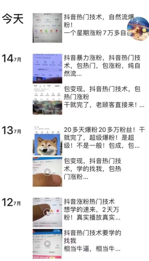 图片[2]汇创网-网创项目_汇创网_中创网_福缘网_冒泡网_网创项目平台抖音暴力起号涨粉卖号变现，纯搬运，收费998的抖音热门快速涨粉技术汇创网-网创项目_汇创网_中创网_福缘网_冒泡网_网创项目平台汇创网