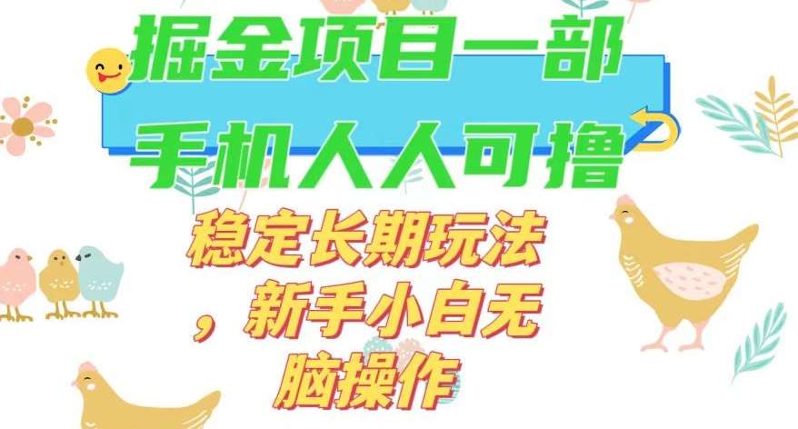 最新0撸小游戏掘金单机日入50-100+稳定长期玩法，新手小白无脑操作【揭秘】汇创网-网创项目_汇创网_中创网_福缘网_冒泡网_资源整合平台汇创网