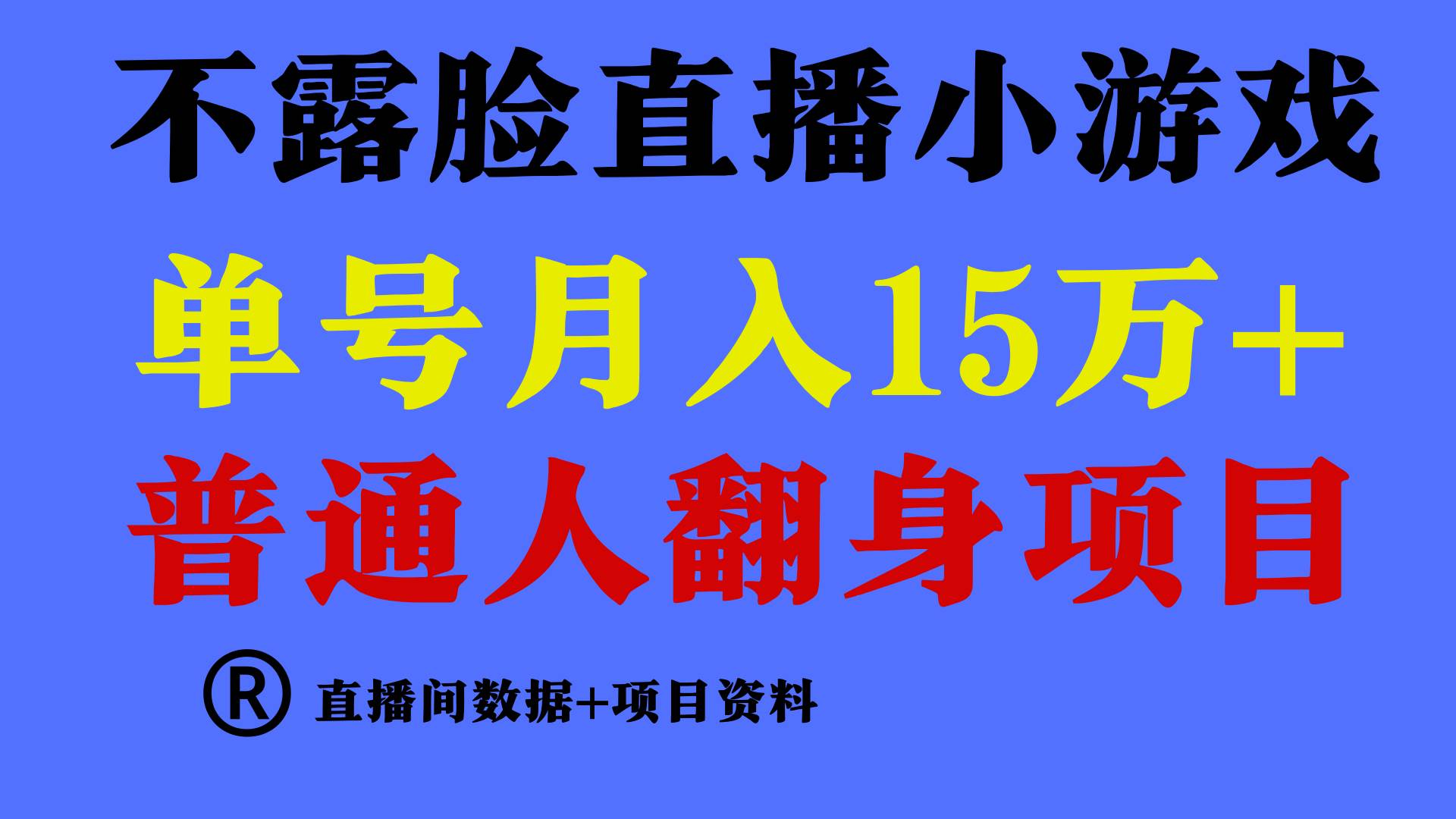 高手是如何赚钱的，一天的收益至少在3000+以上汇创网-网创项目_汇创网_中创网_福缘网_冒泡网_资源整合平台汇创网