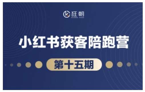 抖音小红书视频号短视频带货与直播变现(11-15期),打造爆款内容，实现高效变现汇创网-网创项目_汇创网_中创网_福缘网_冒泡网_资源整合平台汇创网