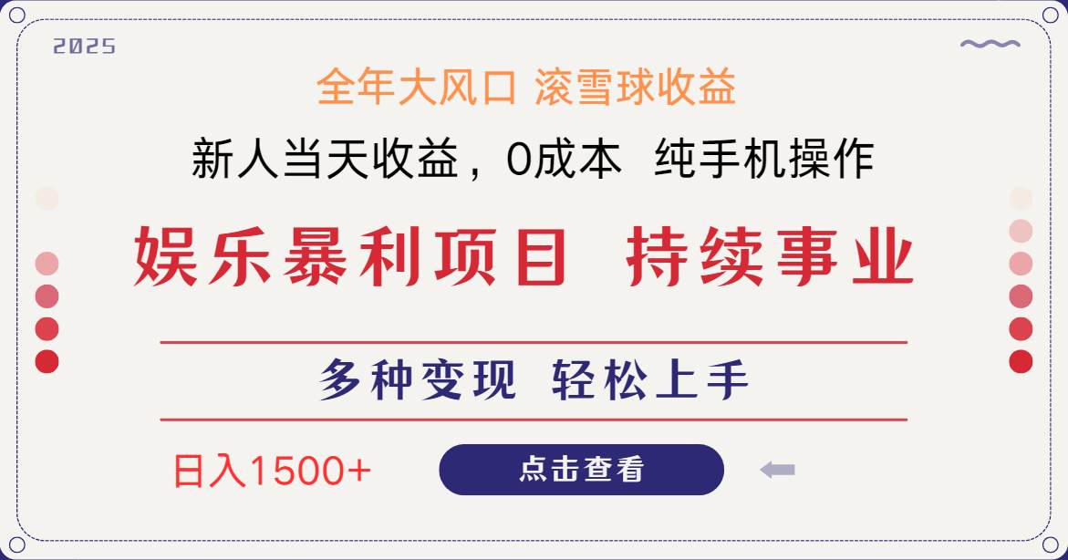 （14352期）日入1500＋ 高额信息差项目 小白长期饭票 副业翻身  当天收益汇创网-网创项目_汇创网_中创网_福缘网_冒泡网_资源整合平台汇创网