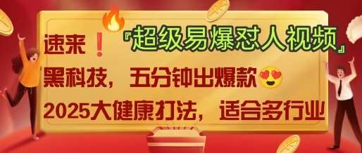 AI”回答我”怼人爆款视频，2025全新中式老祖宗大健康赛道玩法，多种变现，保姆级教程汇创网-网创项目_汇创网_中创网_福缘网_冒泡网_资源整合平台汇创网