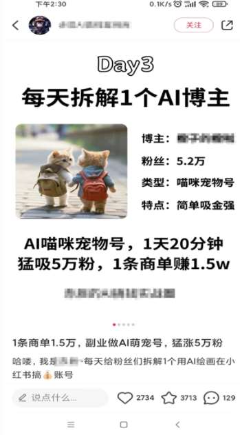 图片[4]汇创网-网创项目_汇创网_中创网_福缘网_冒泡网_资源整合平台小红书最新爆款项目Animal秀，老保姆级教程，7天变现1w+【揭秘】汇创网-网创项目_汇创网_中创网_福缘网_冒泡网_资源整合平台汇创网