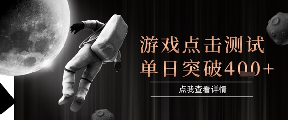 2025最新整合游戏平台，整合页游端游，自动点击单日收入突破4张+【揭秘】汇创网-网创项目_汇创网_中创网_福缘网_冒泡网_资源整合平台汇创网