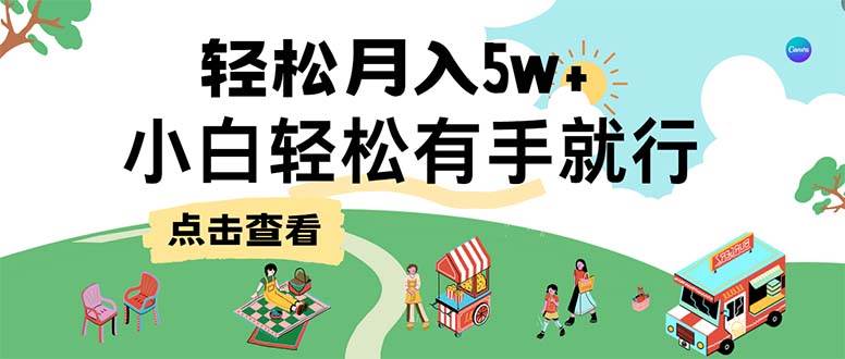 （12736期）7天赚了2.6万，小白轻松上手必学，纯手机操作汇创网-网创项目_汇创网_中创网_福缘网_冒泡网_资源整合平台汇创网