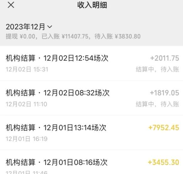图片[2]网创项目_汇创网_中创网_福缘网_冒泡网_资源整合平台无人直播最新项目，丛林穿越玩法保姆级教学，小白亦可上手轻松日入1600+【揭秘】网创项目_汇创网_中创网_福缘网_冒泡网_资源整合平台汇创网
