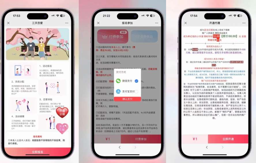 图片[2]汇创网-网创项目_汇创网_中创网_福缘网_冒泡网_资源整合平台全新三天情侣系统-全网首发附带详细搭建教程-小白也能轻松上手搭建【详细教程+源码】汇创网-网创项目_汇创网_中创网_福缘网_冒泡网_资源整合平台汇创网