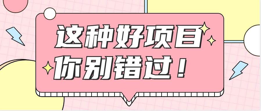 爱奇艺会员0成本开通，一天轻松赚300~500元，不信来看！【附渠道】汇创网-网创项目_汇创网_中创网_福缘网_冒泡网_资源整合平台汇创网