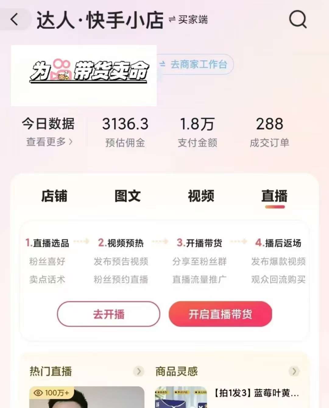 图片[3]汇创网-网创项目_汇创网_中创网_福缘网_冒泡网_资源整合平台外面卖999元快手AI自动剪辑带货，简单直接粗暴汇创网-网创项目_汇创网_中创网_福缘网_冒泡网_资源整合平台汇创网