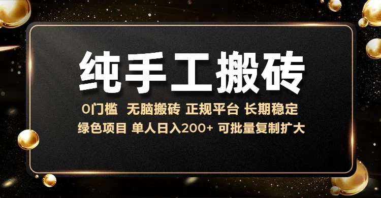 纯手工无脑搬砖，话费充值挣佣金，日入200+绿色项目长期稳定【揭秘】汇创网-网创项目_汇创网_中创网_福缘网_冒泡网_资源整合平台汇创网