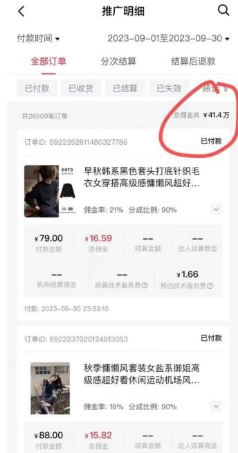 图片[4]汇创网-网创项目_汇创网_中创网_福缘网_冒泡网_网创项目平台AI图文带货手把手带教课程，每天碎片时间操作，很多月入几万到几十万以上汇创网-网创项目_汇创网_中创网_福缘网_冒泡网_网创项目平台汇创网