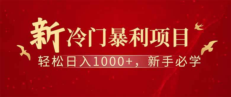 （14495期）全新项目，每天被动收益1000+，长期管道收益！汇创网-网创项目_汇创网_中创网_福缘网_冒泡网_资源整合平台汇创网
