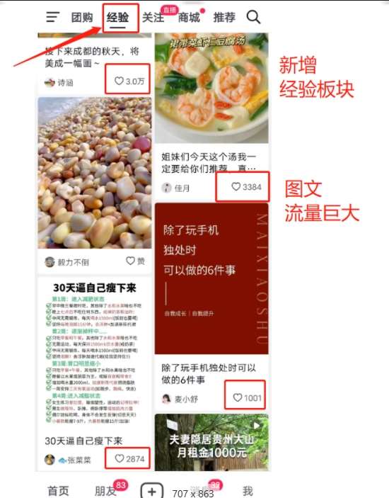图片[2]汇创网-网创项目_汇创网_中创网_福缘网_冒泡网_网创项目平台外面卖2980元AI抖音图文带货，全新流量风口，低们槛创作，百亿流量扶持汇创网-网创项目_汇创网_中创网_福缘网_冒泡网_网创项目平台汇创网