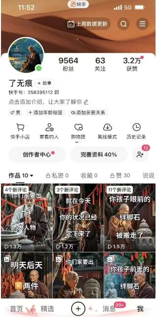 图片[2]汇创网-网创项目_汇创网_中创网_福缘网_冒泡网_网创项目平台全网首发快手AI接福起号涨粉技术，10个账号一个月能做出6-7个万粉，不违规汇创网-网创项目_汇创网_中创网_福缘网_冒泡网_网创项目平台汇创网