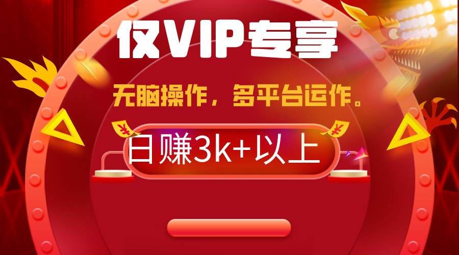 （9377期）2024年最新一键多平台带货，这么简单无脑的操作日入3k+你玩过吗？几分钟…汇创网-网创项目_汇创网_中创网_福缘网_冒泡网_资源整合平台汇创网