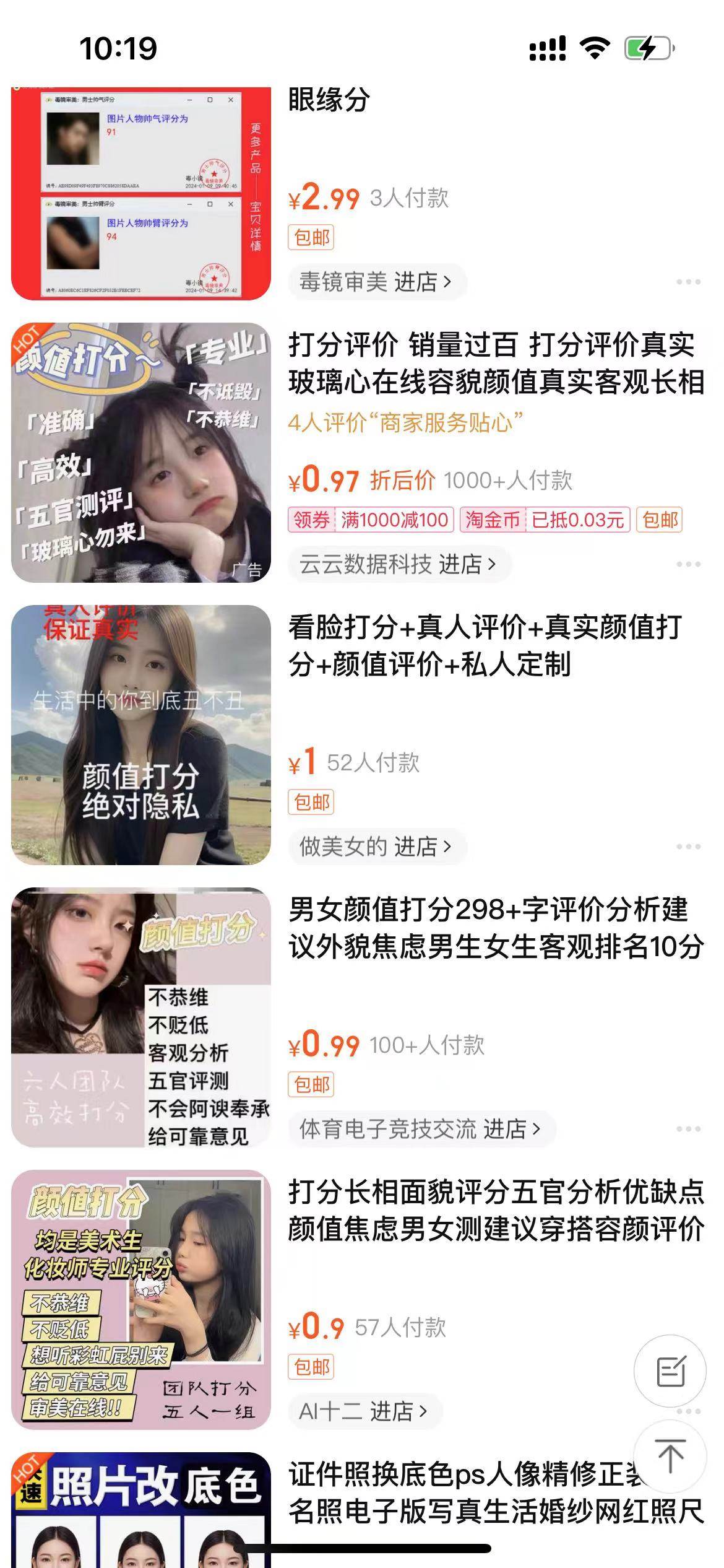 一天收入2000+,最新小红书颜值打分项目,吸引小姐姐,刷爆后端收益汇创网-网创项目_汇创网_中创网_福缘网_冒泡网_网创项目平台汇创网