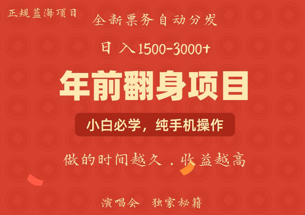 日入1000+  娱乐项目 全国市场均有很大利润  长久稳定  新手当日变现汇创网-网创项目_汇创网_中创网_福缘网_冒泡网_资源整合平台汇创网