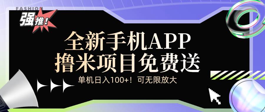 （12679期）全新平台手机广告分成计划汇创网-网创项目_汇创网_中创网_福缘网_冒泡网_资源整合平台汇创网