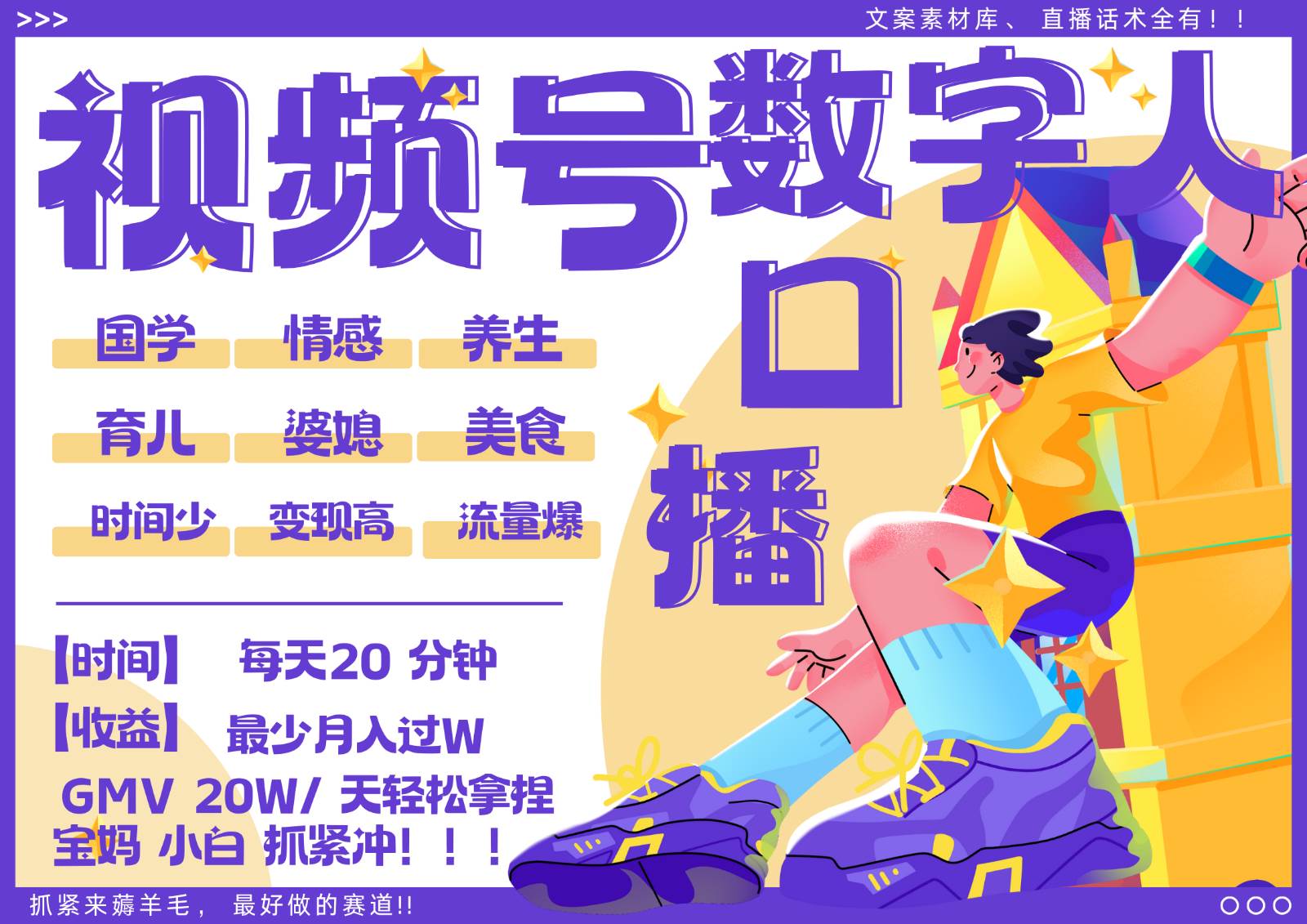 蝴蝶号数字人暴力起号  AI改写文案 再也不用费劲录口播 国学 心理学 养生 疗愈   …汇创网-网创项目_汇创网_中创网_福缘网_冒泡网_资源整合平台汇创网