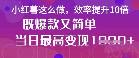 疯了！DeepSeek一键生成动小红书图文，小白轻松制作，快速拿到结果汇创网-网创项目_汇创网_中创网_福缘网_冒泡网_资源整合平台汇创网