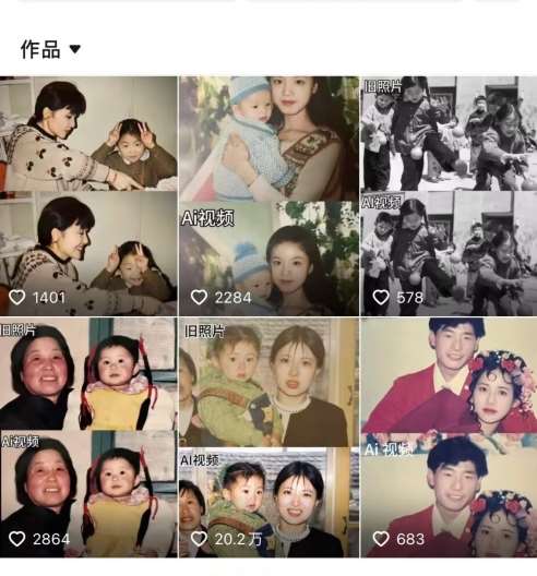 图片[2]汇创网-网创项目_汇创网_中创网_福缘网_冒泡网_资源整合平台最近全网爆火旧照片变视频，月入过万玩法详细拆解汇创网-网创项目_汇创网_中创网_福缘网_冒泡网_资源整合平台汇创网