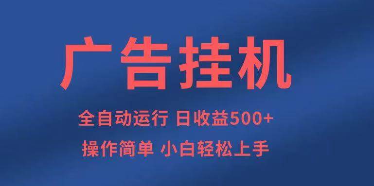 （14124期）知识分享，全自动500+项目：可批量操作，小白轻松上手。汇创网-网创项目_汇创网_中创网_福缘网_冒泡网_资源整合平台汇创网