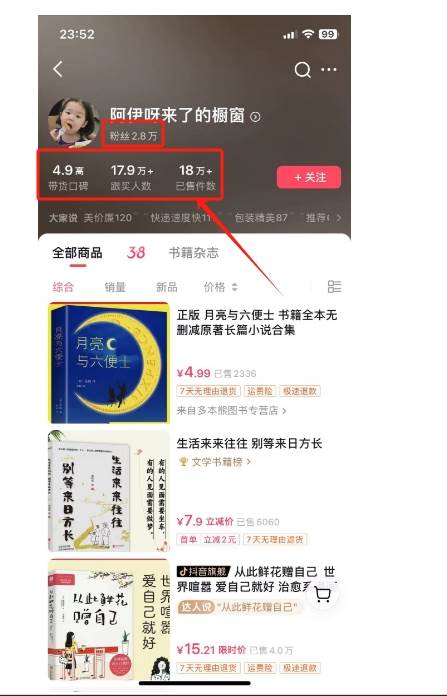 图片[2]汇创网-网创项目_汇创网_中创网_福缘网_冒泡网_网创项目平台抖音&视频号最新蓝海赛道，治愈书籍带货，一个月带货上万+本书，月入2万＋汇创网-网创项目_汇创网_中创网_福缘网_冒泡网_网创项目平台汇创网