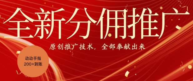 全新零鲁项目，动动手指轻松日入一张汇创网-网创项目_汇创网_中创网_福缘网_冒泡网_网创项目平台汇创网