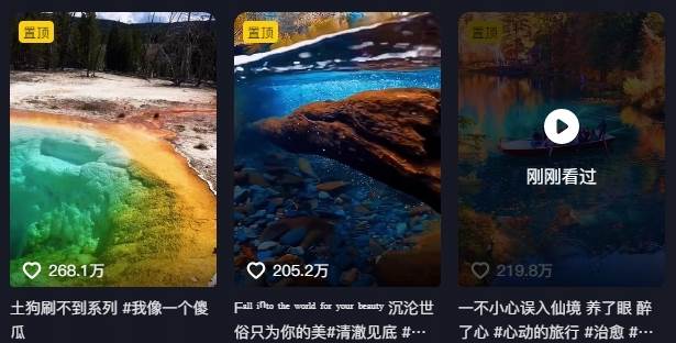 图片[3]汇创网-网创项目_汇创网_中创网_福缘网_冒泡网_资源整合平台268W赞，亿级播放：AI治愈系风景视频制作方法拆解，小白也能1分钟掌握汇创网-网创项目_汇创网_中创网_福缘网_冒泡网_资源整合平台汇创网