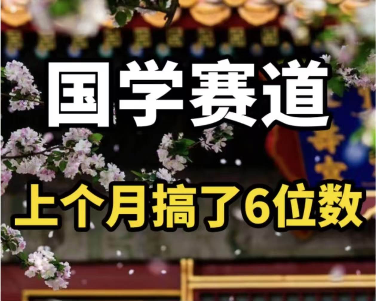 AI国学算命玩法，小白可做，投入1小时日入1000+，可复制、可批量汇创网-网创项目_汇创网_中创网_福缘网_冒泡网_资源整合平台汇创网