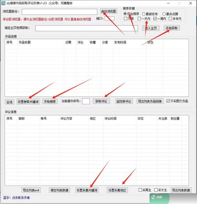 图片[3]汇创网-网创项目_汇创网_中创网_福缘网_冒泡网_网创项目平台抖音无限私信机24年最新版，抖音引流抖音截流，可矩阵多账号操作，每天引流500+精准粉汇创网-网创项目_汇创网_中创网_福缘网_冒泡网_网创项目平台汇创网