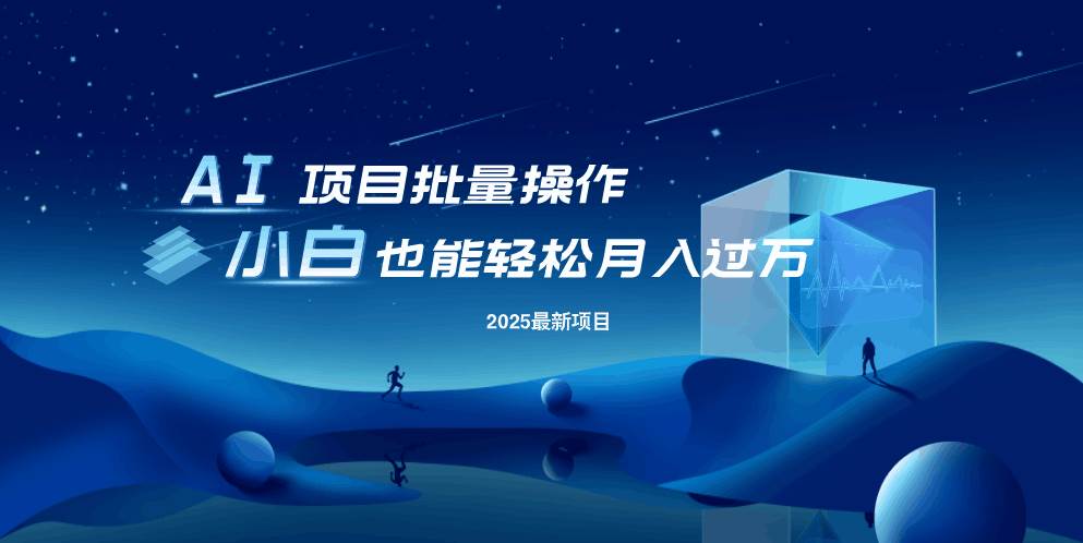（14450期）最新玩法，全自动挂机。小白也能轻松过万汇创网-网创项目_汇创网_中创网_福缘网_冒泡网_资源整合平台汇创网