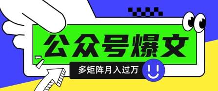 使用DeepSeek十分钟写100篇公众号爆文，多账号矩阵操作轻松月入过W汇创网-网创项目_汇创网_中创网_福缘网_冒泡网_资源整合平台汇创网