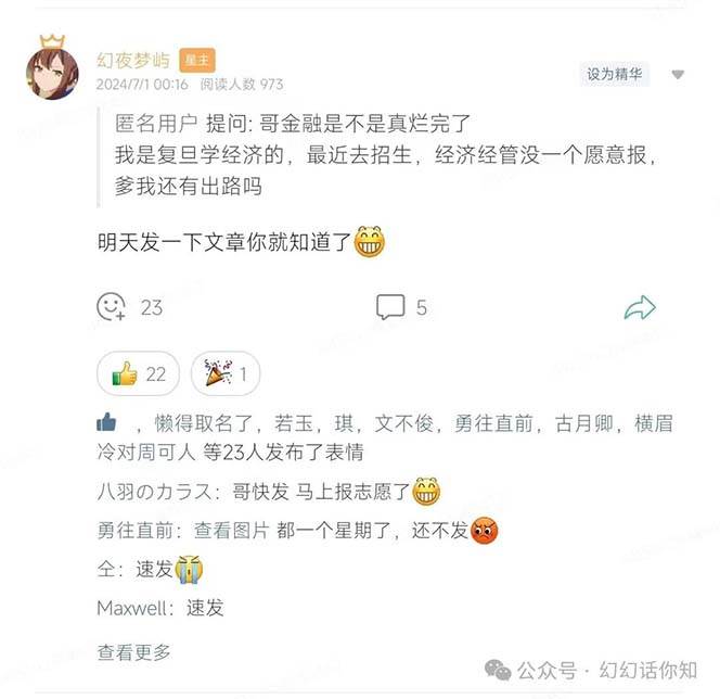 图片[2]汇创网-网创项目_汇创网_中创网_福缘网_冒泡网_网创项目平台公众号付费文章：金融行业有未来吗？普通人如何利用金融行业发财?(附财富密码)汇创网-网创项目_汇创网_中创网_福缘网_冒泡网_网创项目平台汇创网