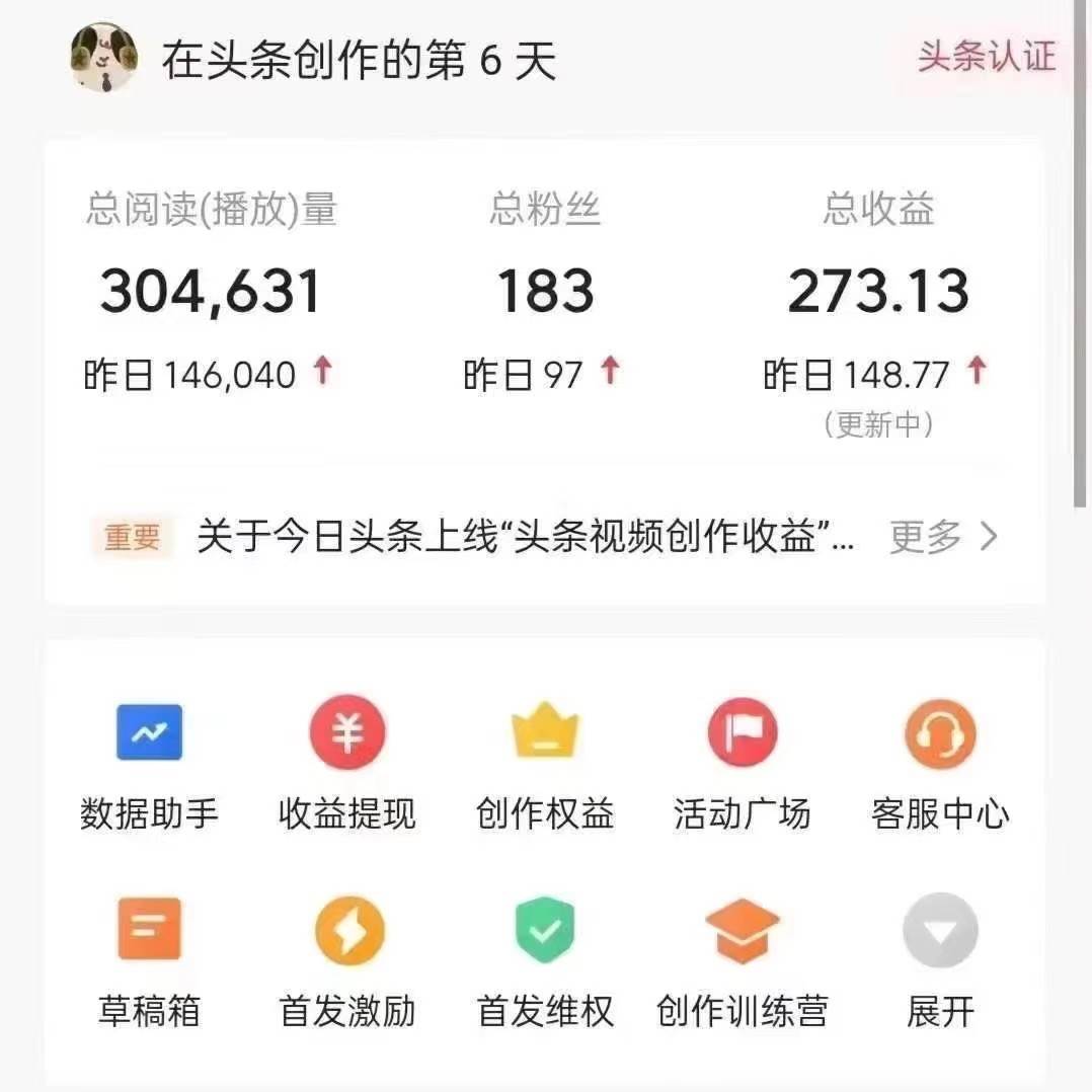 图片[4]汇创网-网创项目_汇创网_中创网_福缘网_冒泡网_资源整合平台利用AI打造头条号与微头条，精准指令生成10万+阅读量爆文秘籍！日入200+小白也能轻…汇创网-网创项目_汇创网_中创网_福缘网_冒泡网_资源整合平台汇创网