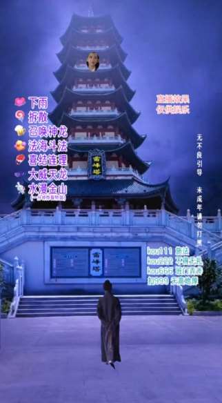 图片[2]汇创网-网创项目_汇创网_中创网_福缘网_冒泡网_资源整合平台抖音目前最火的整蛊直播无人玩法，雷峰塔白娘子直播，全网独家素材+搭建教程，日入500+汇创网-网创项目_汇创网_中创网_福缘网_冒泡网_资源整合平台汇创网