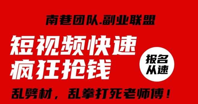 视频号快速疯狂抢钱，可批量矩阵，可工作室放大操作，单号每日利润3-4位数网创项目_汇创网_中创网_福缘网_冒泡网_资源整合平台汇创网
