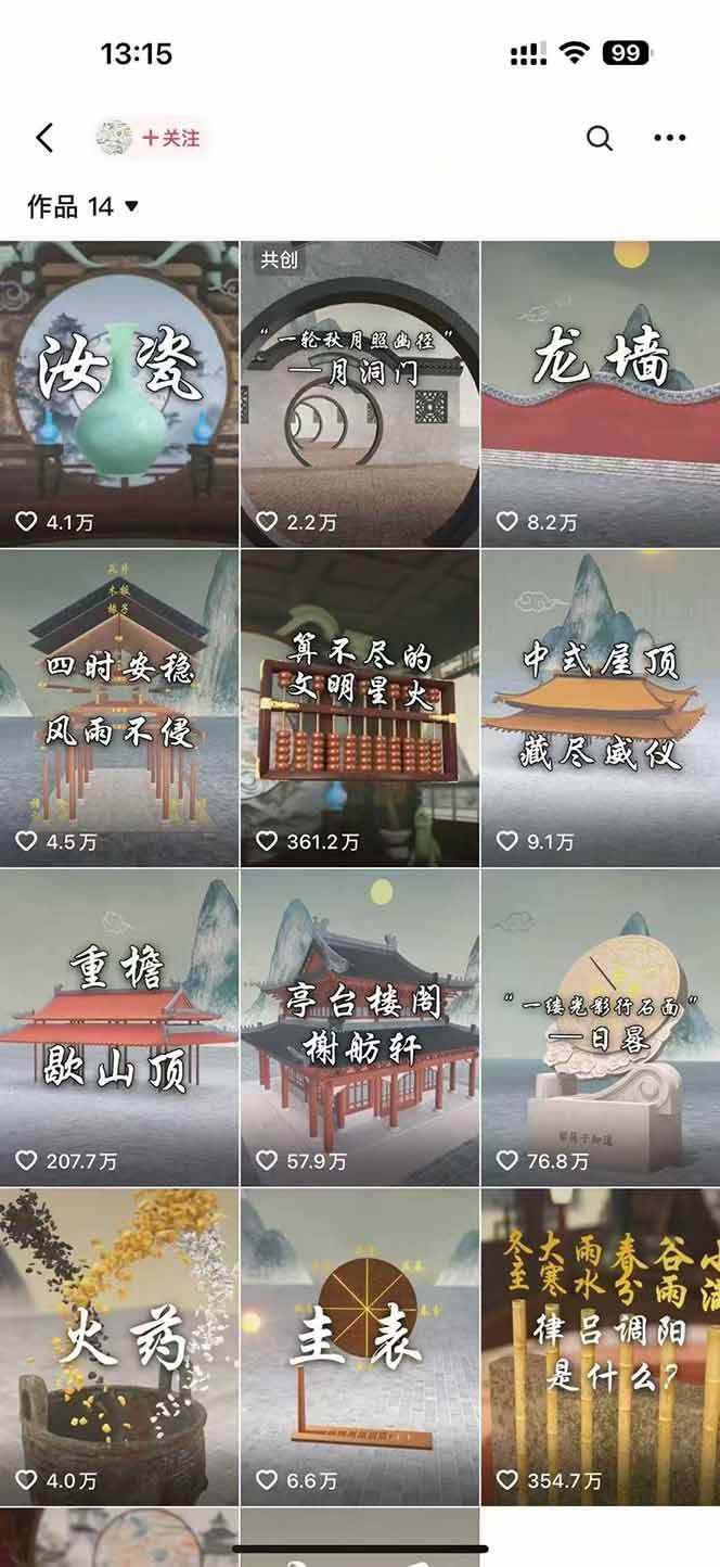 图片[2]汇创网-网创项目_汇创网_中创网_福缘网_冒泡网_资源整合平台天工开物短视频创作全流程，从封面设计到最终渲染的保姆级实战教程汇创网-网创项目_汇创网_中创网_福缘网_冒泡网_资源整合平台汇创网