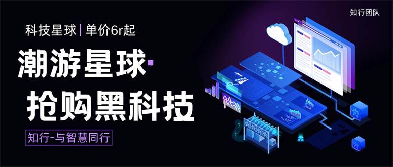（7715期）外面收费388的最新潮游星球抢购黑科技，接单可轻松日入三位数【协议脚本…汇创网-网创项目_汇创网_中创网_福缘网_冒泡网_网创项目平台汇创网