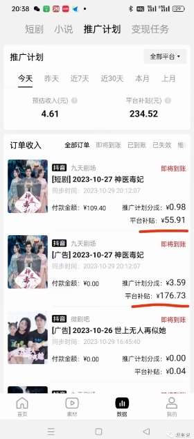 图片[4]汇创网-网创项目_汇创网_中创网_福缘网_冒泡网_资源整合平台网剧推广计划丨真一键搬运丨矩阵操作丨零粉变现月入过W汇创网-网创项目_汇创网_中创网_福缘网_冒泡网_资源整合平台汇创网