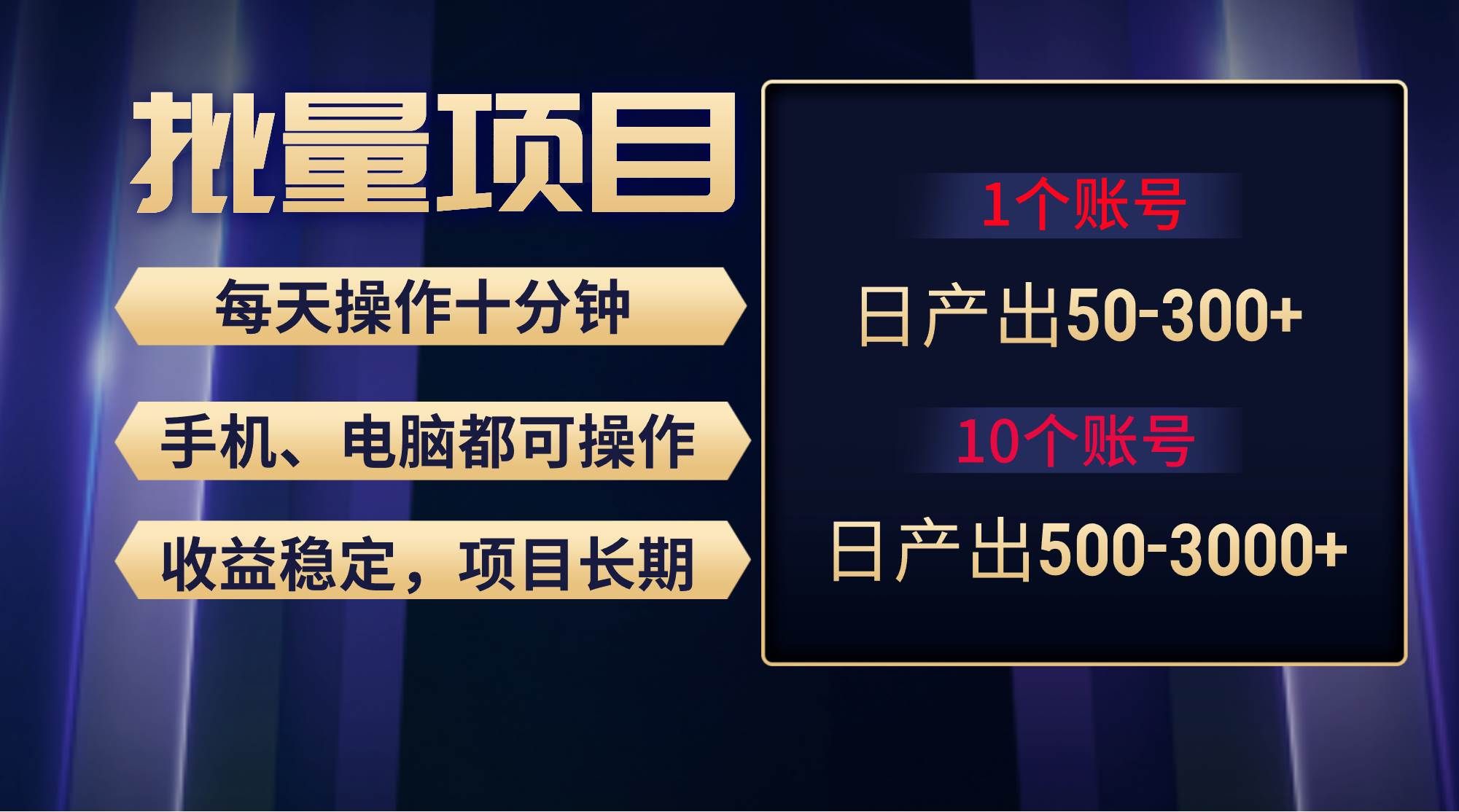 （9223期）红利项目稳定月入过万，无脑操作好上手，轻松日入300+汇创网-网创项目_汇创网_中创网_福缘网_冒泡网_资源整合平台汇创网