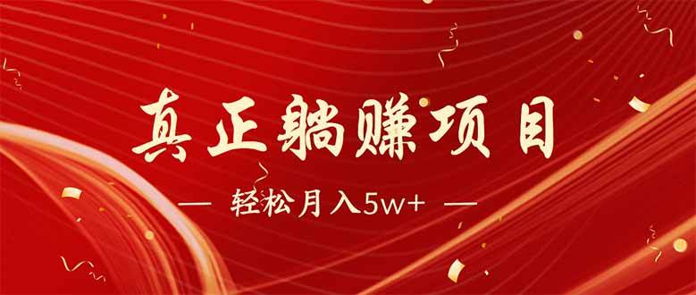 （14417期）互联网最赚钱长久项目，每日轻松到手1000，冷门赚钱项目！汇创网-网创项目_汇创网_中创网_福缘网_冒泡网_资源整合平台汇创网