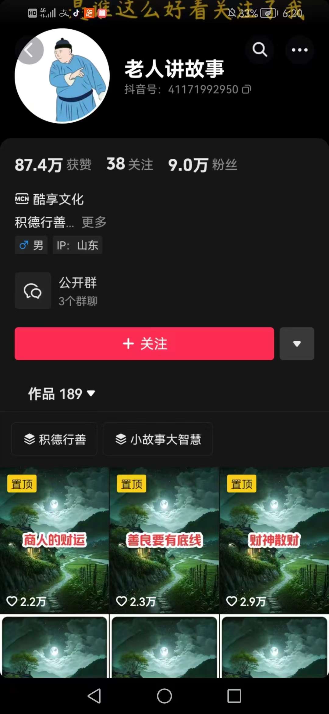 图片[2]汇创网-网创项目_汇创网_中创网_福缘网_冒泡网_资源整合平台老人讲故事短视频教学，变现方式，可做伙伴计划、分成计划，书单卖书、收徒等汇创网-网创项目_汇创网_中创网_福缘网_冒泡网_资源整合平台汇创网
